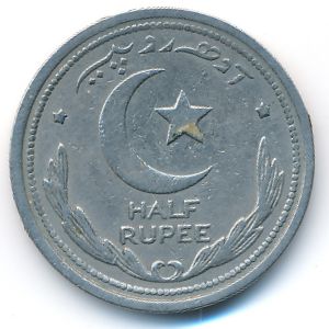 Пакистан, 1/2 рупии (1948 г.)