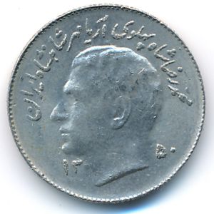 Iran, 1 rial, 1971