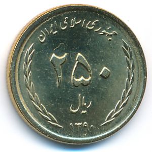 Иран, 250 риалов (2011 г.)