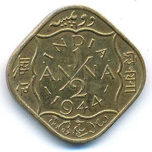 Британская Индия, 1/2 анны (1944 г.)
