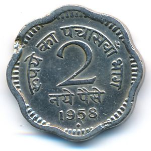 India, 2 naye paise, 1958