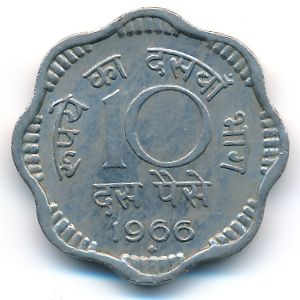 Индия, 10 пайс (1966 г.)