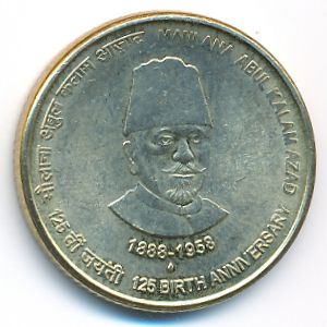 Индия, 5 рупий (2014 г.)