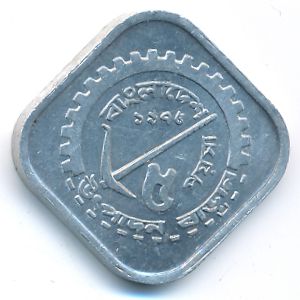 Бангладеш, 5 пойша (1975 г.)