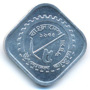 Бангладеш, 5 пойша (1975 г.)