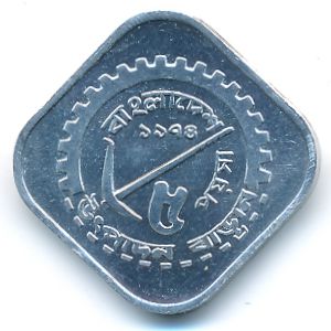 Бангладеш, 5 пойша (1974 г.)