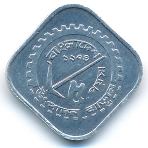 Бангладеш, 5 пойша (1974 г.)