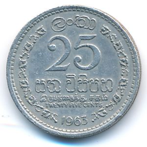 Цейлон, 25 центов (1963 г.)