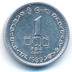 Шри-Ланка, 1 цент (1989 г.)