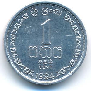 Sri Lanka, 1 cent, 1994