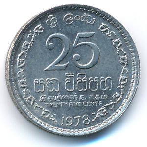 Шри-Ланка, 25 центов (1978 г.)