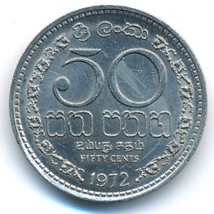 Шри-Ланка, 50 центов (1972 г.)