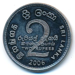 Шри-Ланка, 2 рупии (2006 г.)