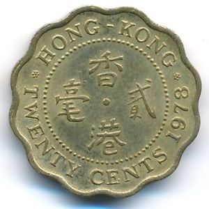 Гонконг, 20 центов (1978 г.)