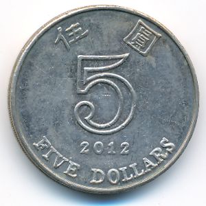 Гонконг, 5 долларов (2012 г.)