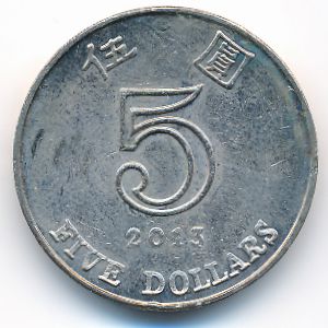 Гонконг, 5 долларов (2013 г.)