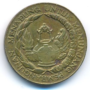 Indonesia, 10 rupiah, 1974