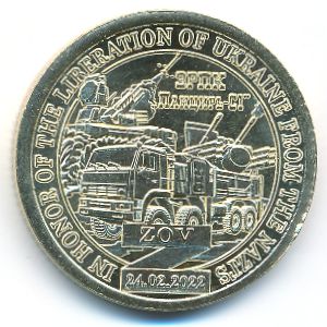 Силенд., 10 долларов (2023 г.)