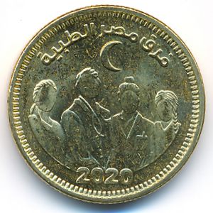 Египет, 50 пиастров (2021 г.)