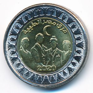 Египет, 1 фунт (2021 г.)