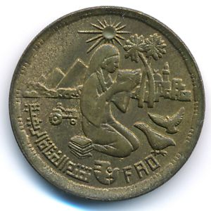 Египет, 10 милльем (1980 г.)