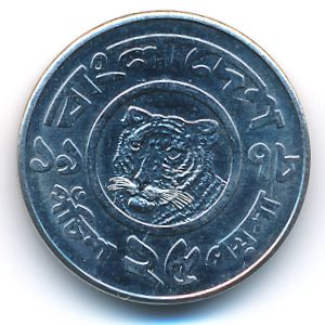 Бангладеш, 25 пойша (1978 г.)