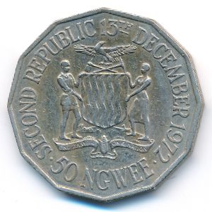 Замбия, 50 нгве (1972 г.)