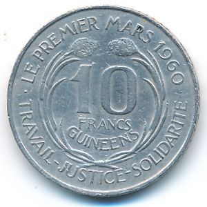 Гвинея, 10 франков (1962 г.)
