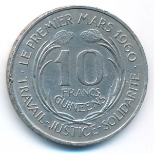 Гвинея, 10 франков (1962 г.)