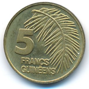 Гвинея, 5 франков (1985 г.)