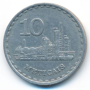 Мозамбик, 10 метикал (1980 г.)