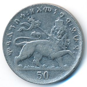 Эфиопия, 50 метонья (1931 г.)