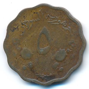 Судан, 5 миллим (1956 г.)