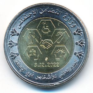 Египет, 1 фунт (2022 г.)