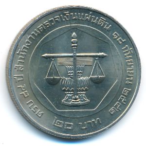 Таиланд, 20 бат (1999 г.)