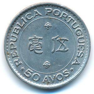 Макао, 50 авос (1978 г.)