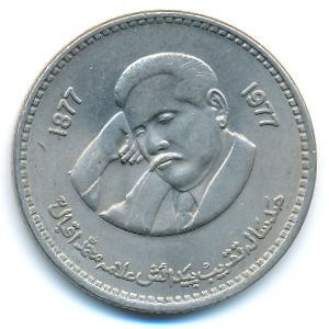 Пакистан, 1 рупия (1977 г.)