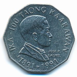 Филиппины, 2 песо (1991 г.)