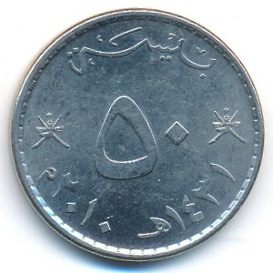 Оман, 50 байз (2010 г.)