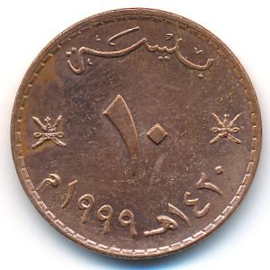 Oman, 10 baisa, 1999