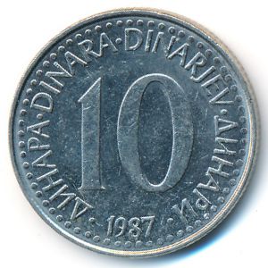 Югославия, 10 динаров (1987 г.)