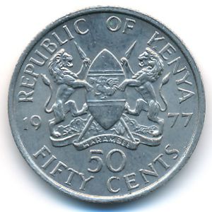 Кения, 50 центов (1977 г.)