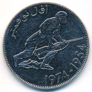 Algeria, 5 dinars, 1974