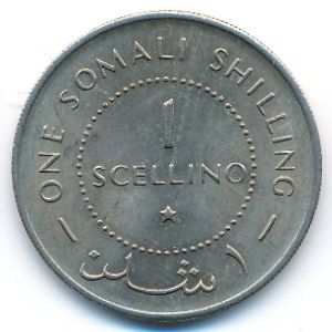 Сомали, 1 шиллинг (1967 г.)