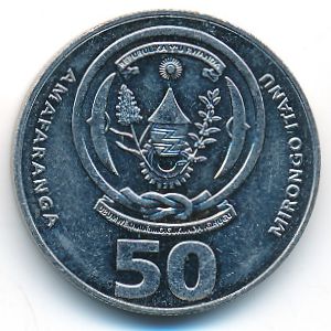 Руанда, 50 франков (2003 г.)