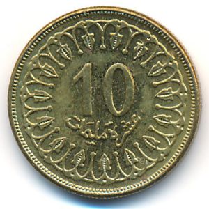 Тунис, 10 миллим (1997 г.)