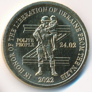 Силенд., 10 долларов (2022 г.)