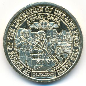 Силенд., 10 долларов (2022 г.)