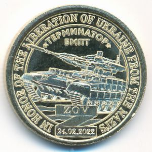 Силенд., 10 долларов (2022 г.)