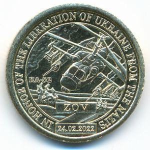 Силенд., 10 долларов (2022 г.)